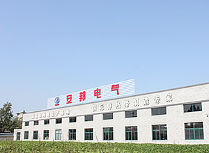 電地暖生產(chǎn)商,發(fā)熱電纜制造商,歡迎參觀(guān)安邦集團(tuán)。